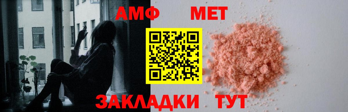 Амфетамин  Амфетамин  Вход с VPN  Сергиев Посад  АМФЕТАМИН Premium 