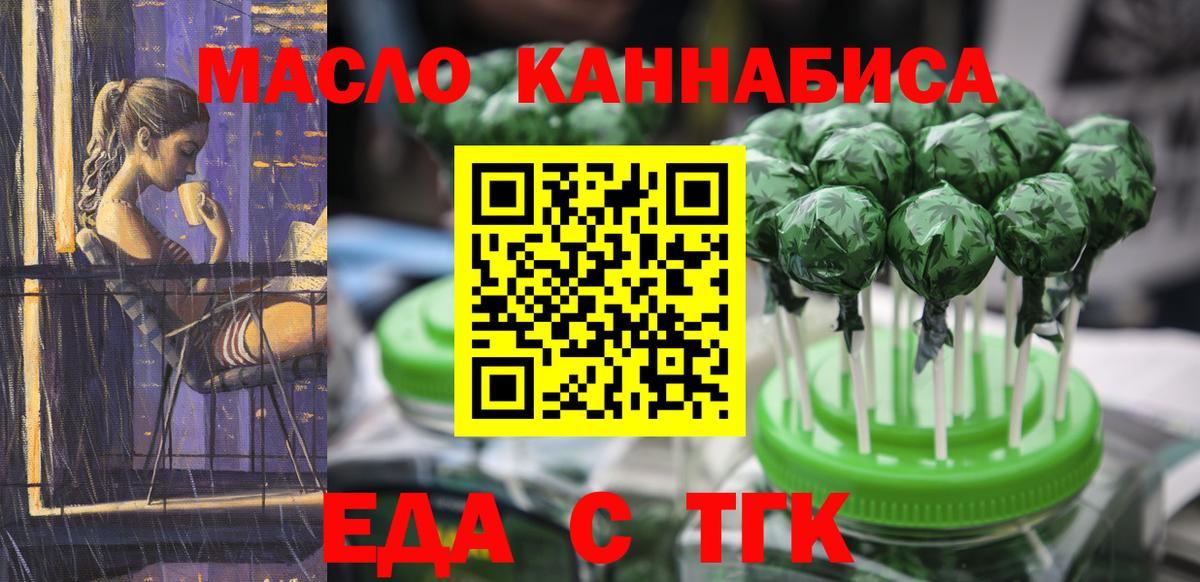 Cannafood конопля Сергиев Посад