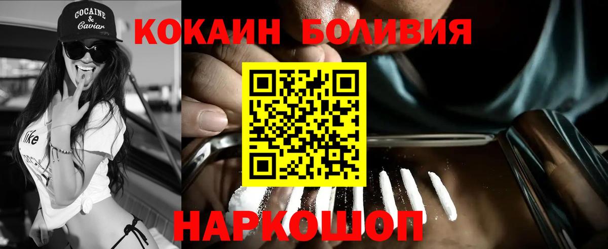 КОКАИН Эквадор  наркота  Сергиев Посад  Вход с VPN  Кокаин 98% 
