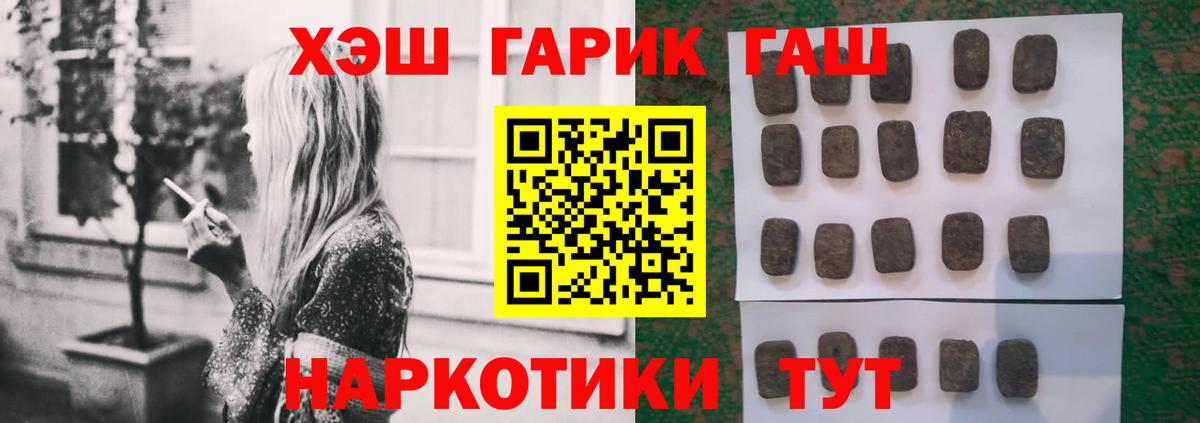 Гашиш  Вход с VPN  Сергиев Посад  ГАШИШ ice o lator  ГАШ ice o lator 