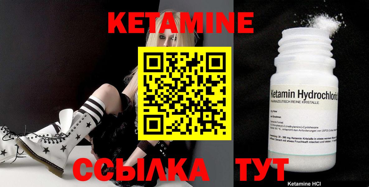 КЕТАМИН ketamine  ОМГ ОМГ ONION  Сергиев Посад  Вход с VPN 