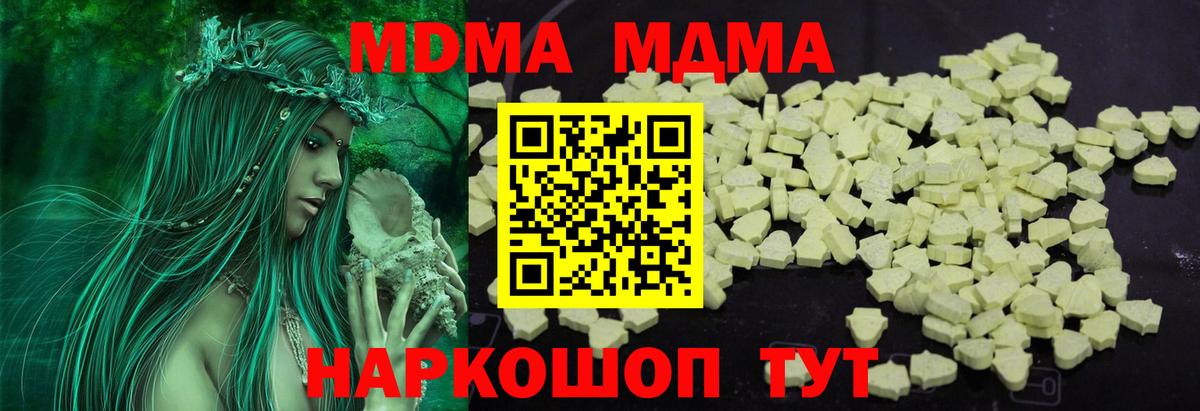 Сергиев Посад  МДМА кристаллы  МДМА кристаллы  Вход с VPN 