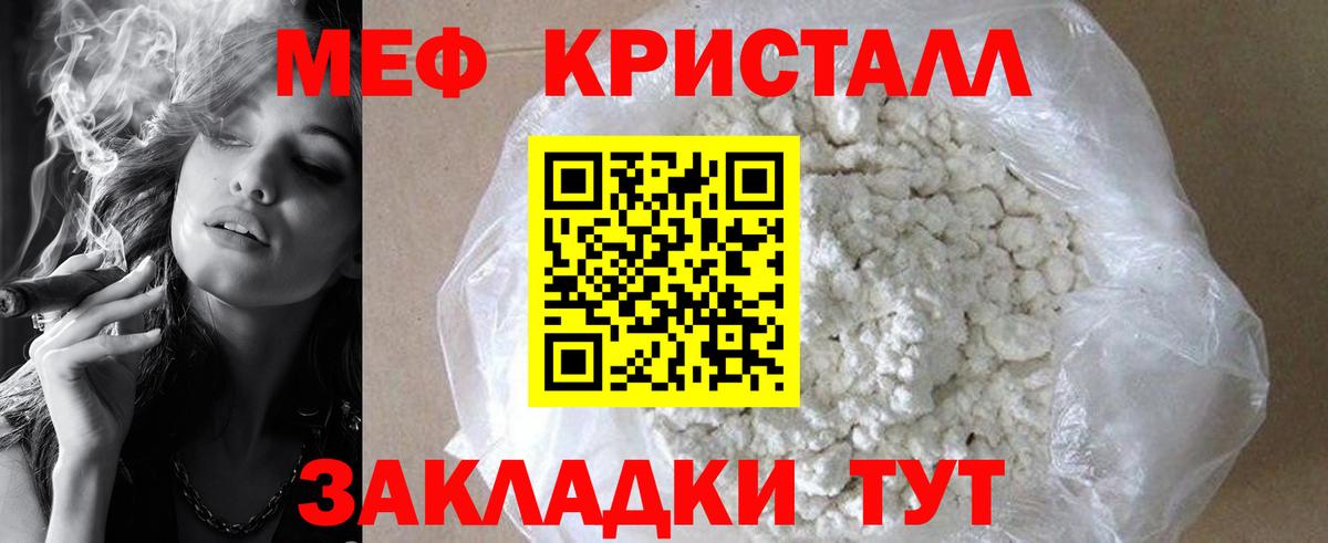 Мефедрон мяу мяу  Меф  Сергиев Посад  Вход с VPN 