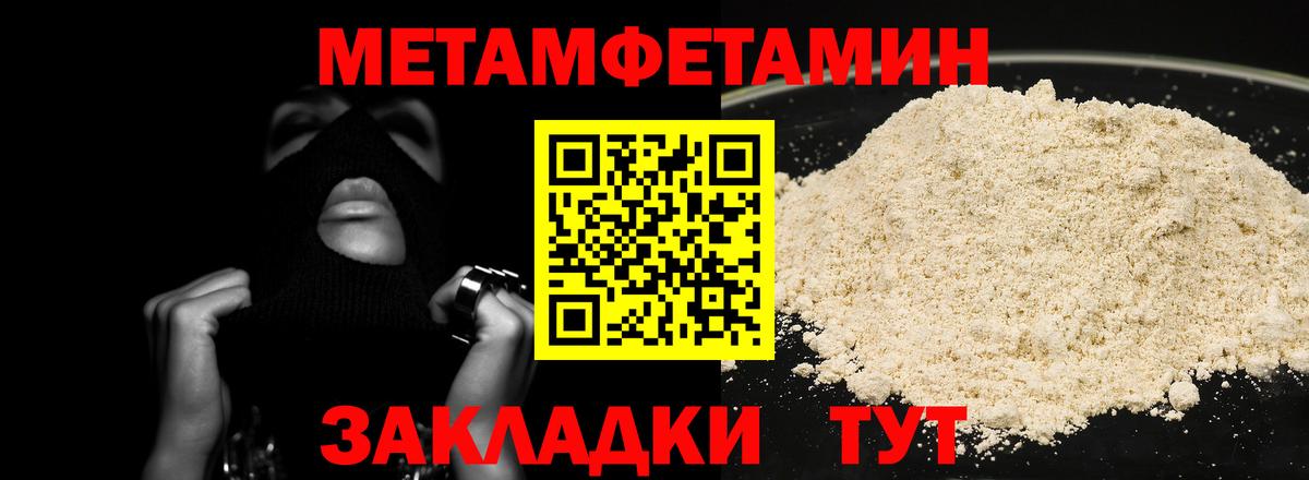 МЕТАМФЕТАМИН винт  Вход с VPN  МЕТАМФЕТАМИН винт  Метамфетамин  Сергиев Посад 