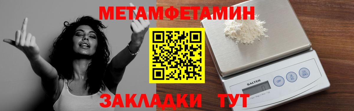 Первитин Methamphetamine Сергиев Посад