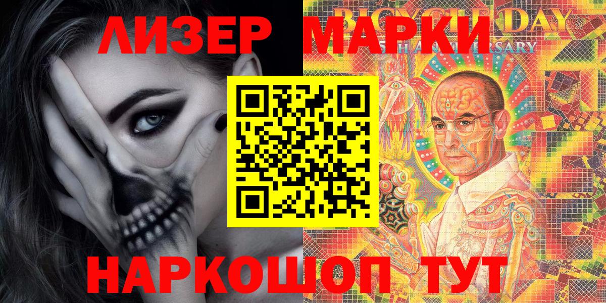 Марки NBOMe 1,5мг  Вход с VPN  Сергиев Посад 