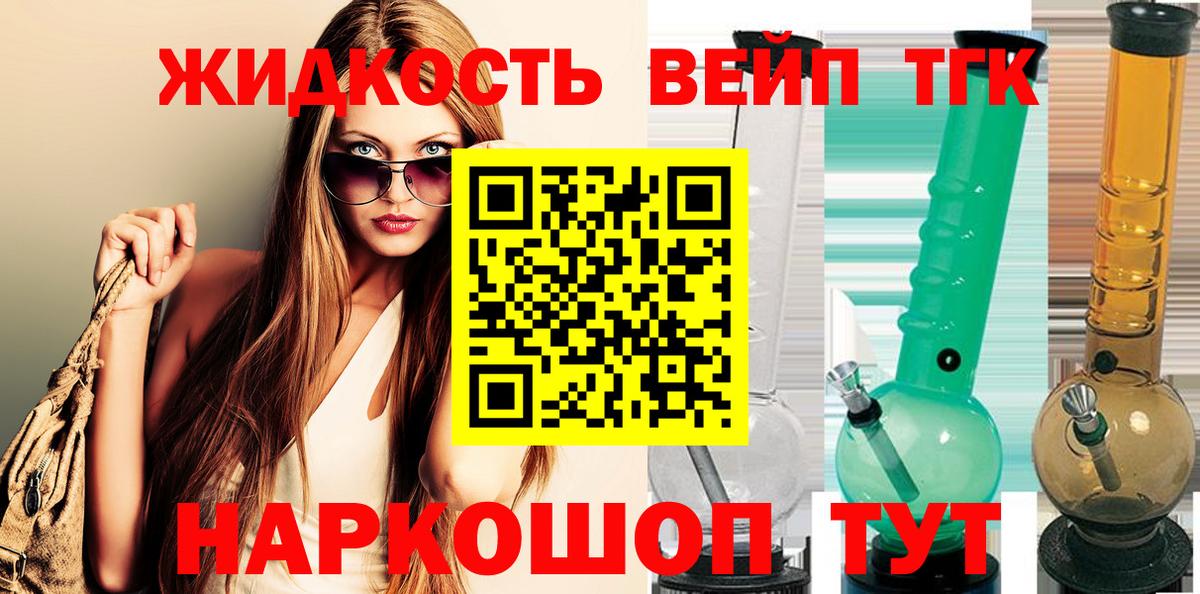 Дистиллят ТГК THC oil Сергиев Посад